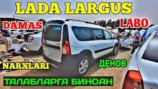 16.07.2023 SURXONDARYO DENOV MOSHINA BOZORI LADA LARGUS DAMAS LABO VA SPAR NARXLARI