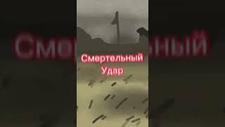 Густав против Доры #мультики #танки #шортс #edit #геранд