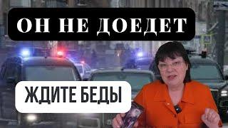 СМЕРТЬ ПРЕЗИДЕНТА .ЗНАМЕНИЕ ПАДЕНЯ КРЕМЛЯ