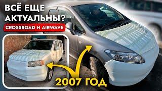 ПРО ЭТИ АВТО ВСЕ ЗАБЫЛИ ПРИВЕЗЛИ HONDA CROSSROAD, AIRWAVE️ ЦЕНЫ ПОД ЗАКАЗ И ОБСЛУЖИВАНИЕ