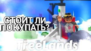 Treelands - СТОИТ ЛИ ПОКУПАТЬ? | Плюсы и минусы Treelands.