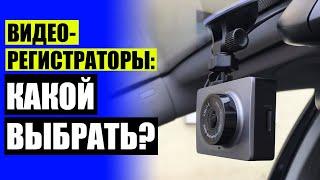  Купить 4 канальный видеорегистратор 