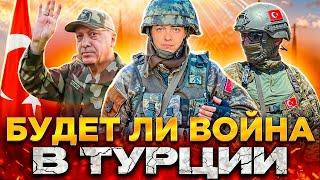 ТУРЦИЮ ВТЯГИВАЮТ В ВОЙНУ? США СТЯГИВАЕТ ВОЙСКА НА БЛИЖНИЙ ВОСТОК! КОНФЛИКТ В ЛИВАНЕ | ТУРЦИЯ 2024