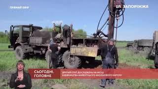 Каоліновий кар'єр | UA: Запоріжжя | 14/05/2021 | part 1