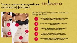 комбидресс корректирующий slim shapewear отзывы