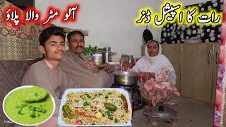 Raat  Ka Special Dinner ️ Aloo Matar Wale Chawal || Ayesha Village