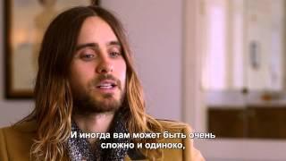 Интервью Джареда Лето для Bystander Revolution | Owning Yourself