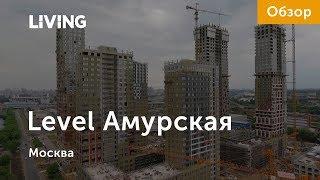 ЖК «Level Амурская»: отзыв Тайного покупателя. Новостройки Москвы