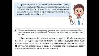 Раздел: Древние и современные цивилизации. Тема урока:Первыми были шумеры