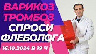 Мне 21 год и у меня варикоз с 16 лет. Сколько можно делать операций? Флеболог Москва.