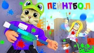 Играю с подписчиками в игру Пейнтбол роблокс | BIG Paintball roblox | Атомные взрывы