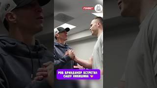 Роб Бриндамор и Саша Никишин  #hockey #nhl