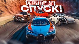 НОВЫЙ СМЕРТЕЛЬНЫЙ СПУСК! КАКАЯ ТАЧКА ДОЕДЕТ ДО САМОГО КОНЦА?! (BEAM NG DRIVE)