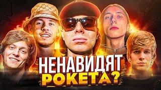 «ПАЦАНЫ НЕ ПОЙМУТ» (с) ROCKET! ПОЧЕМУ РЭПЕРЫ ПРОТИВ РОКЕТА?