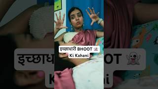 इच्छाधारी BHOOT Ki Kahani - Mummy Bani Chudail Horror Stories Part - 54 | Anaysa Shorts