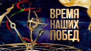 ️️️"ВРЕМЯ НАШИХ ПОБЕД"! Грандиозное спортивно-развлекательное шоу. ТАКОГО В БЕЛАРУСИ ЕЩЕ НЕ БЫЛО!