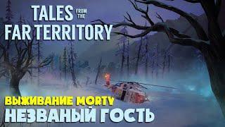 ТЕСТИМ ТОРГОВЦА НА НЕЗВАНОМ ГОСТЕ ► THE LONG DARK ► НОВОЕ ОБНОВЛЕНИЕ