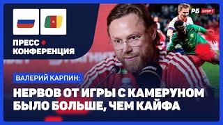 КАРПИН: КАЙФАНУЛА ЛИ РОССИЯ, СОСТАВ НА КЕНИЮ, ГДЕ ДЖИКИЯ, ПРИКОЛЬНЫЙ ДЯДЬКА ИЗ КАМЕРУНА