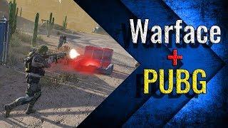 Смешные моменты пубг и варфейс | Pubg,Warface | Mr. Wolf