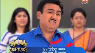 Gokuldhamchi Duniyadari | गोकुळधामची  दुनियादारी | Marathi Comedy Serial | Promo | Fakt Marathi