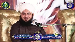 Peer Ajmal Raza Qadri Bayan 2019 Islah e Muashra Fikar e Raza Conference