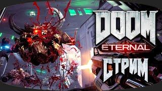 Прохождение DOOM Eternal — Часть 1: ПАЛАЧ РОКА ВЕРНУЛСЯ! DOOMEternal #DOOMEternalПрохождение #doom