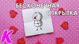 ОРИГАМИ Лучшая открытка своими руками  | How To Make Valentine's Day Greeting Card