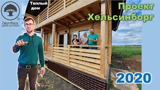 Деревянный дом из двойного бруса Хельсинборг - теплый экологичный.Baumhaus.Уфа. Москва. Обзор.