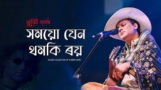 XMOYO JEN (সময়ো যেন) - Zubeen Garg | Old Assamese song | Golden collection of zubeen Garg