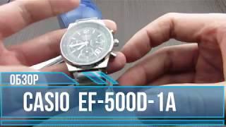 Casio Edifice EF-500D-1A