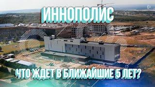 Как изменится Иннополис через 5 лет? Про новые офисы, жилые кварталы и робо-отель. Аэросъемка