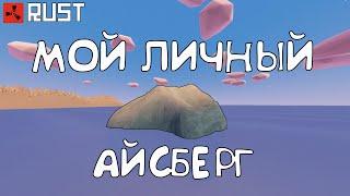 МЕСТО, О КОТОРОМ НИКТО НЕ ЗНАЕТ | UNTURNED RUST