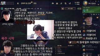 그시절 반지원정대 금쪽이들 (라스칼,비디디,라이프,켈린)