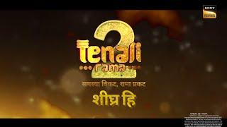 Tenali rama 2 | samasya vikat, rama prakat | starting soon | on Sony Sab #tenalirama