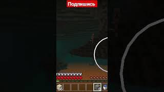 Лайф хак называется (Шутка) #minecraft #майнкрафт #meme #moment #Joke @pavuk228