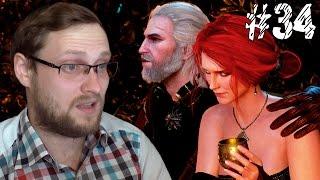 The Witcher 3: Wild Hunt Прохождение ► НАКИДАЛАСЬ ► #34