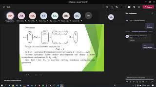 Численные методы. Вебинар. ( 24.12.21 ) Решение систем нелинейных уравнений.