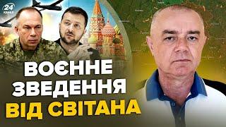 СВІТАН: Щойно! МОСКВА ВИБУХАЄ: підірвали НПЗ. 160 дронів НАКРИЛИ РФ. ЗСУ перекидають на ПОКРОВСЬК