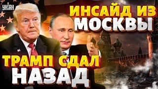 Сенсация в США: Трамп дал заднюю! Протест в Конгрессе. В Кремле траур. Армия - на Москву! / Осечкин