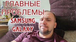 Главные проблемы и минусы всех актуальных поколений Samsung galaxy быстрый обзор телефонов самсунг