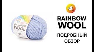 Подробный обзор перуанской пряжи Rainbow WOOL. Перуанская шерсть.