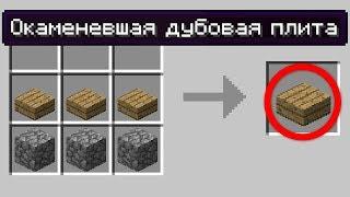 10 СЕКРЕТНЫХ ИЗМЕНЕНИЙ В МАЙНКРАФТ 1.13  | Minecraft ФАКТЫ