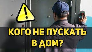 Кого не пускать в свой дом? Священник Максим Каскун