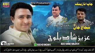 Aziz Shad Baloch  / Chap e Nazink /  Salonk Shajah Jan Pa To Qarban .. Poet .Zubair Baig kalmati ..