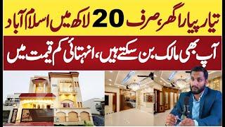 7 Marla New Brand House in Islamabad | Price 20 Lac | Prime Location |  House for Sale in Islamabad.