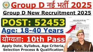 Group D Recruitment 2024 | Rajasthan Group D New Vacancy 2024 | Age, Syllabus & Selection Process