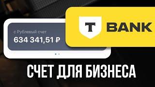 Расчетный счет ИП в Тинькофф: Мой опыт за 3 года