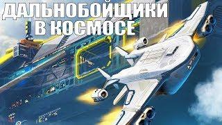 Frontier Pilot Simulator и дальнобойщики в космосе | Обзор игры