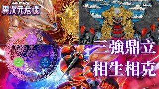 戰槌龍out ？！ 惡食大王暗中操盤？數據化排名A3a第二周最強16副牌組 【PTCG POCKET】