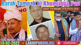Barak Tampak ki Khomjinba Pao - 10 Feb 2022